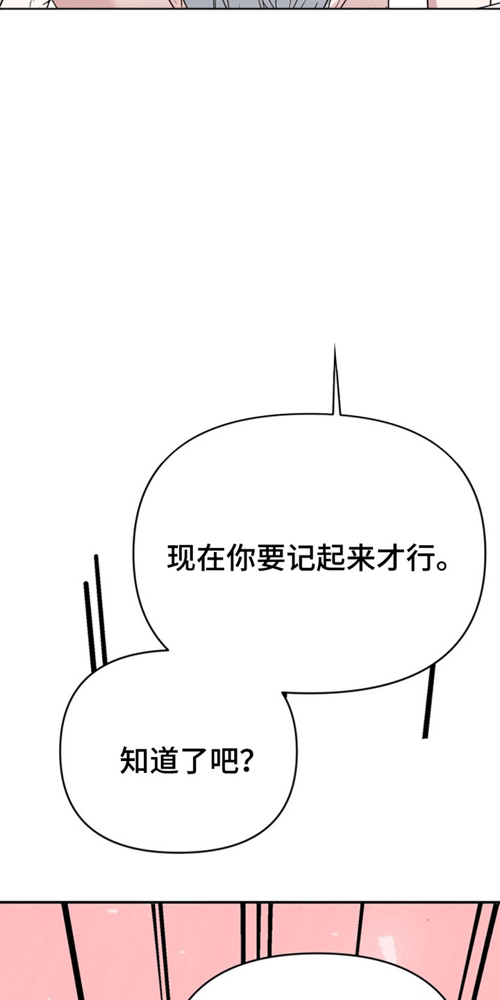 忠犬百科漫画,第32章：还记得我吗？：让他想起来（完）4图