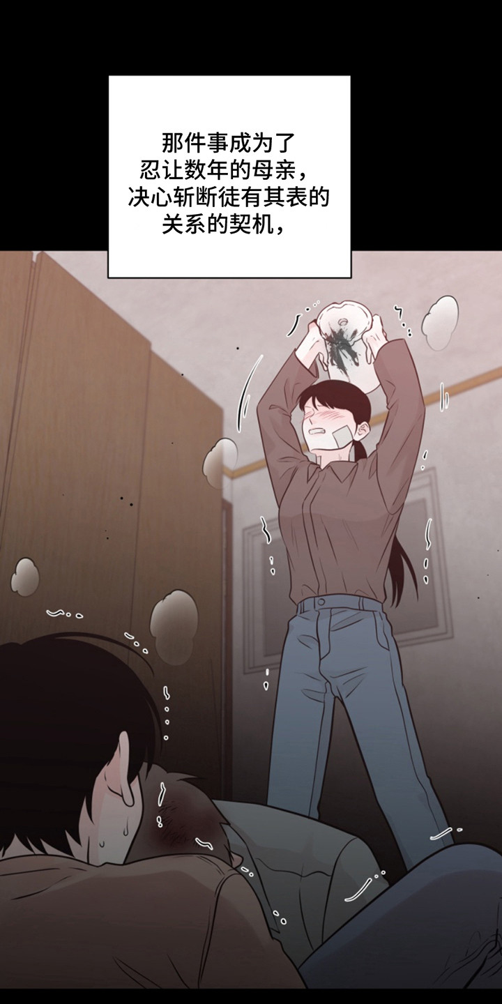 忠犬狂欢漫画在线阅读漫画,第52章：朱光成：童年遭遇3图