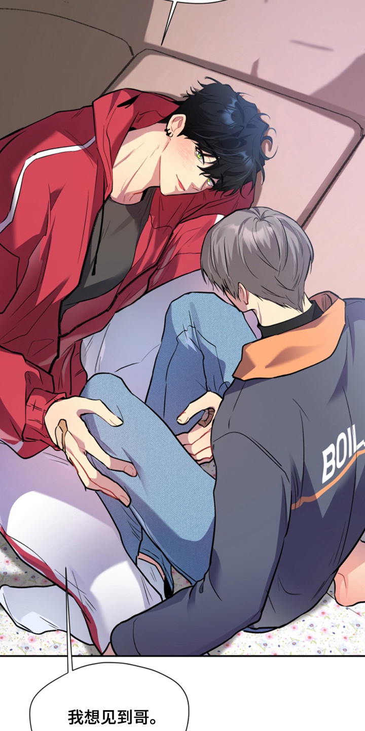 忠犬狂欢合集漫画,第40章：暖暖的锅炉：见面的办法4图