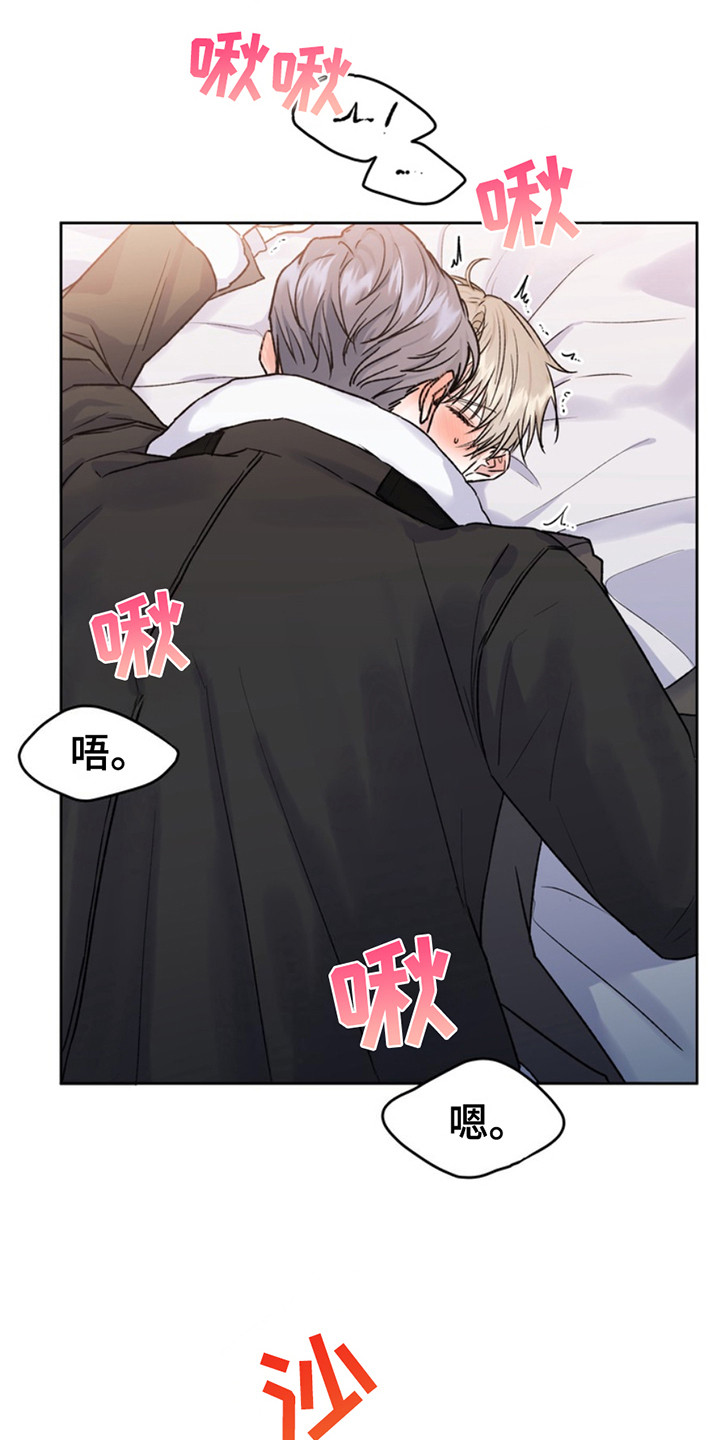 忠犬狂欢结局漫画,第18章：临时保护：带回家3图