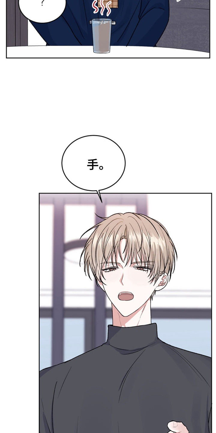 忠犬狂欢动漫完整版漫画,第24章：临时保护：冻红了3图