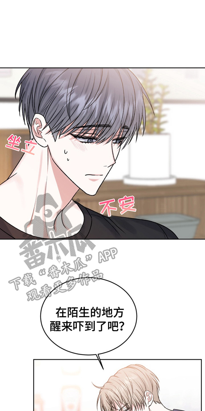 忠犬狂欢韩漫在线看漫画,第20章：临时保护：坐立不安4图