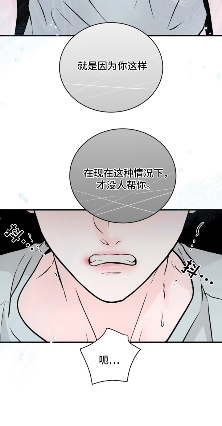 忠犬狂欢漫画,第53章：朱光成：救赎4图