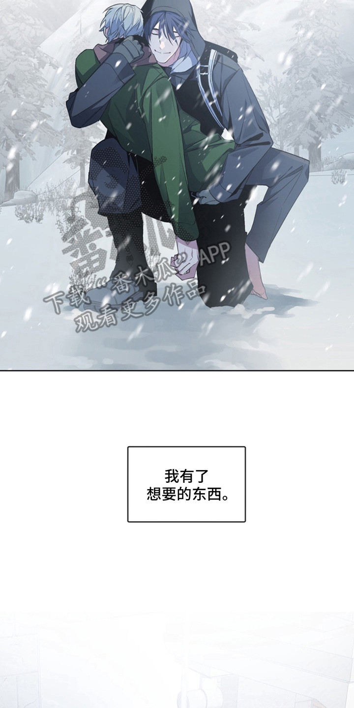 犬攻系列趋光性漫画,第14章：断脚：叛逆期4图