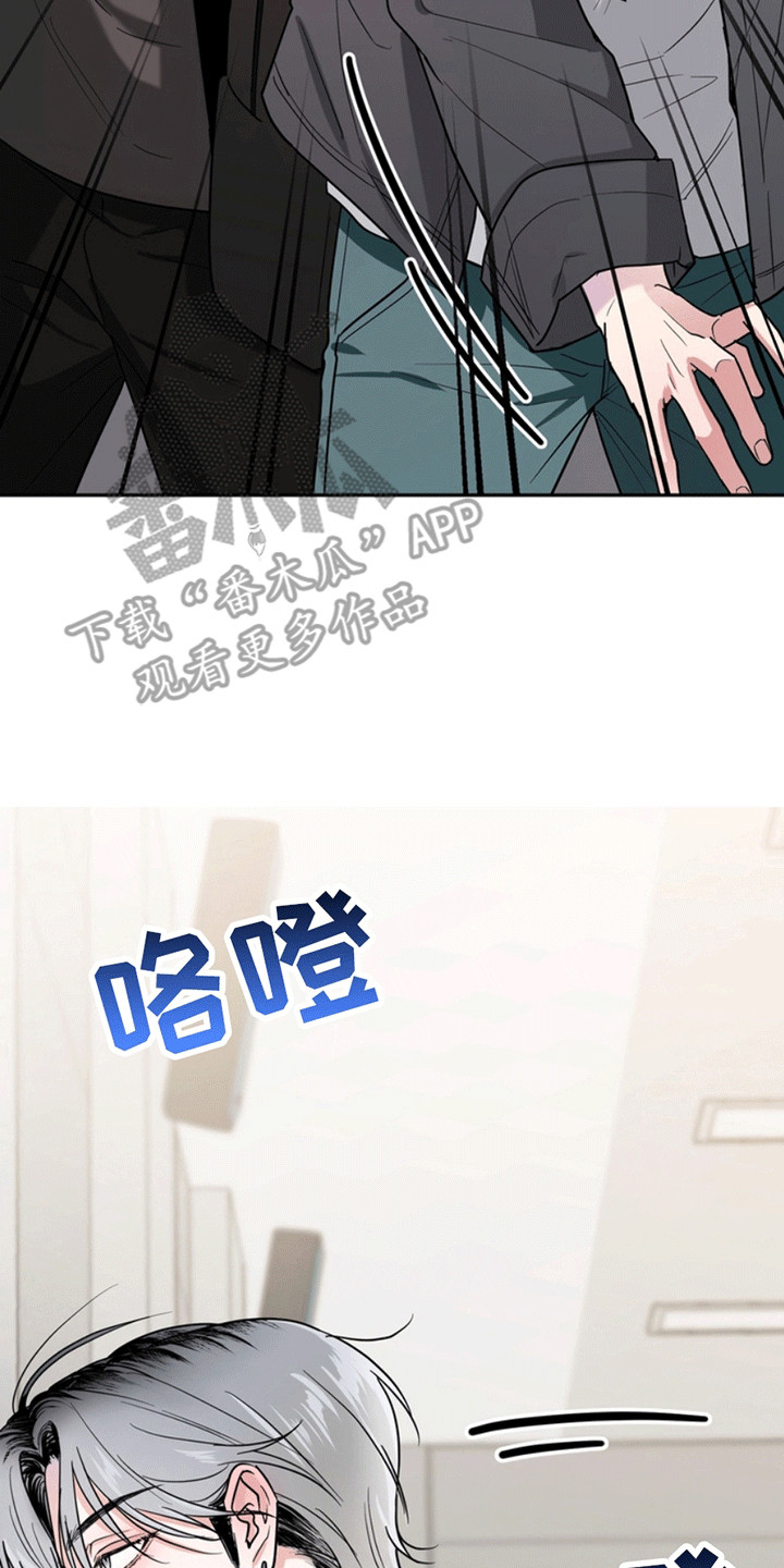 忠犬狂欢什么平台播出漫画,第29章：还记得我吗？：找茬4图