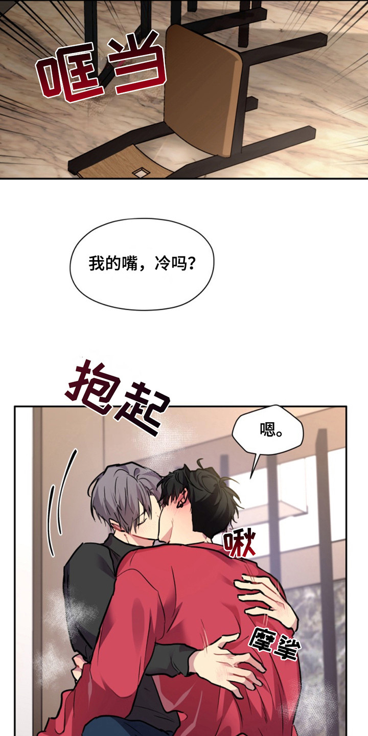 忠犬狂欢漫画在线阅读漫画,第37章：暖暖的锅炉：暖和一下1图