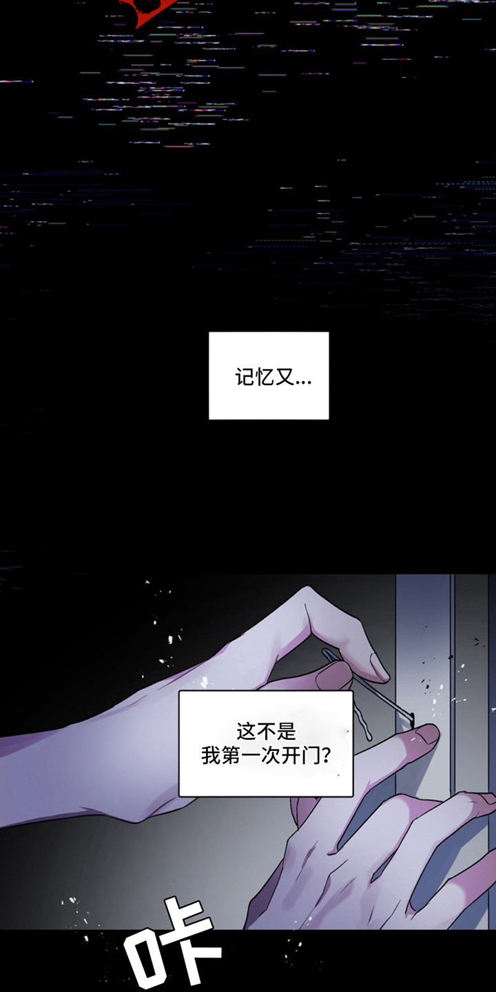 忠犬狂欢漫画,第8章：断脚：开门1图