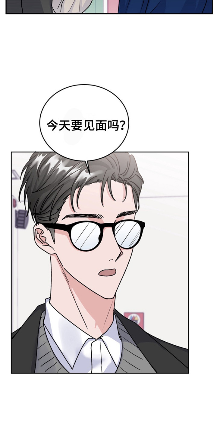 忠犬狂欢漫画,第22章：临时保护：尽职尽责3图