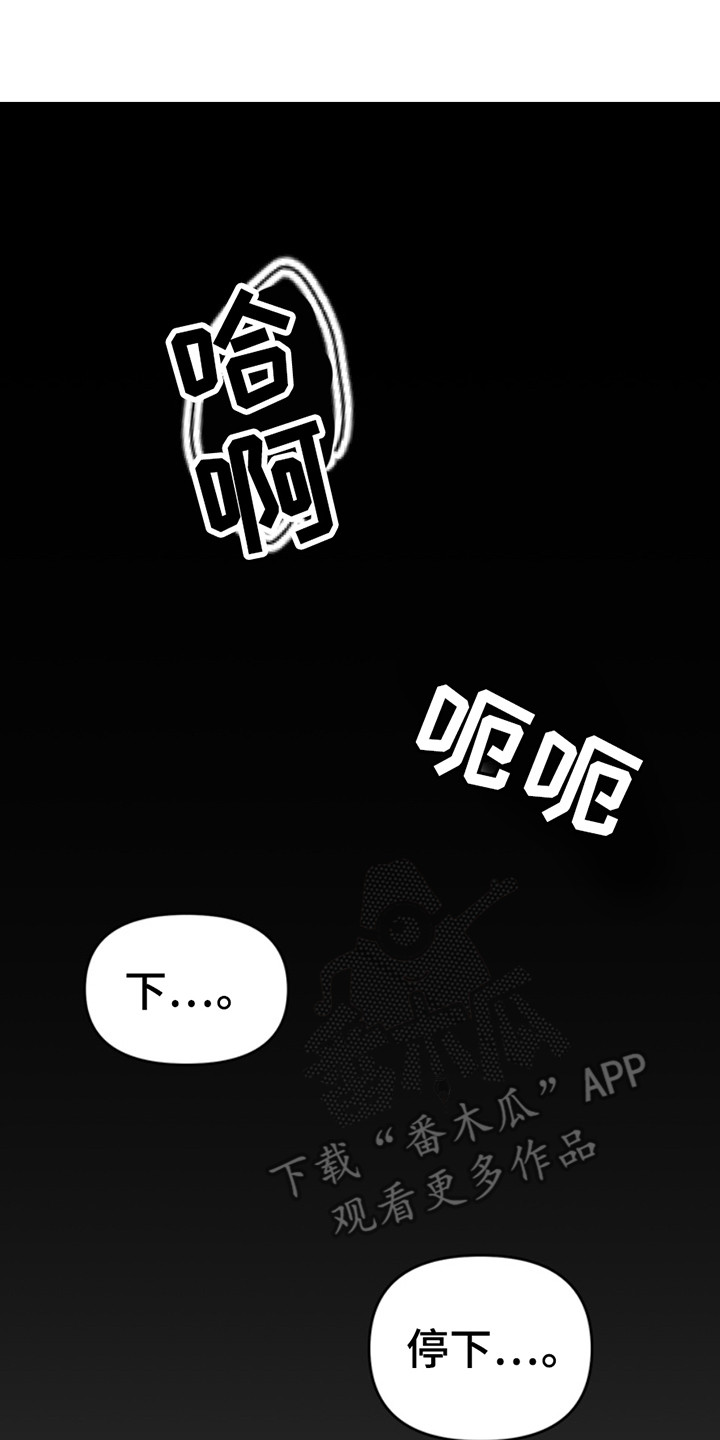 忠犬狂欢什么平台播出漫画,第32章：还记得我吗？：让他想起来（完）3图