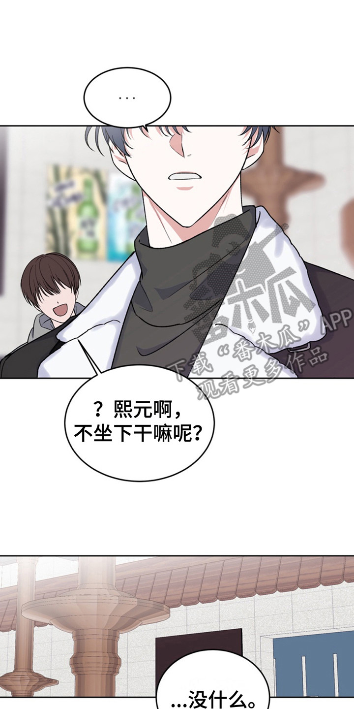 忠犬狂欢免费阅读漫画,第16章：临时保护：后辈5图