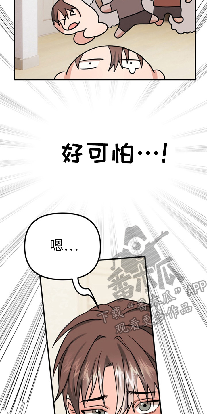 忠犬狂欢漫画免费下拉式漫画,第57章：小狗的丈夫：敲门4图