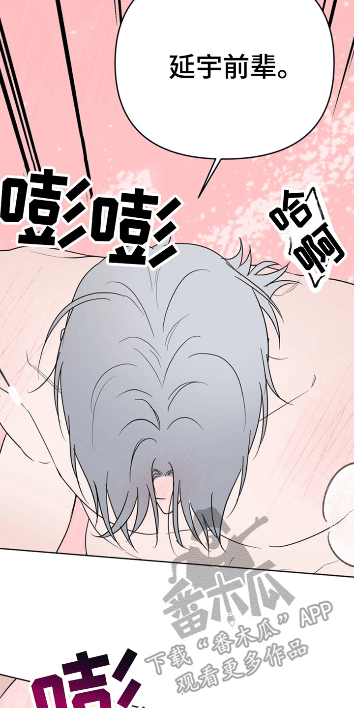 忠犬百科漫画,第32章：还记得我吗？：让他想起来（完）5图