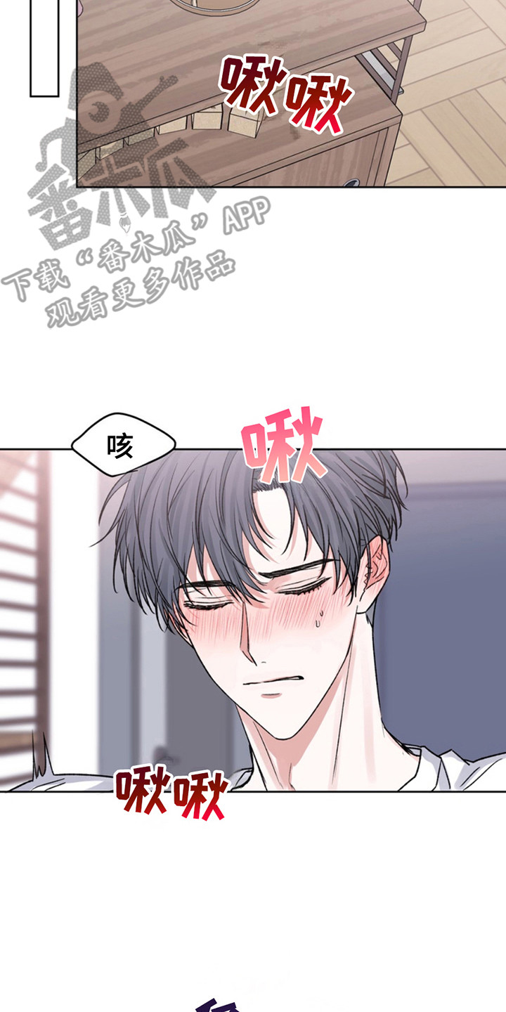 忠犬百科漫画,第25章：临时保护：因为是你5图