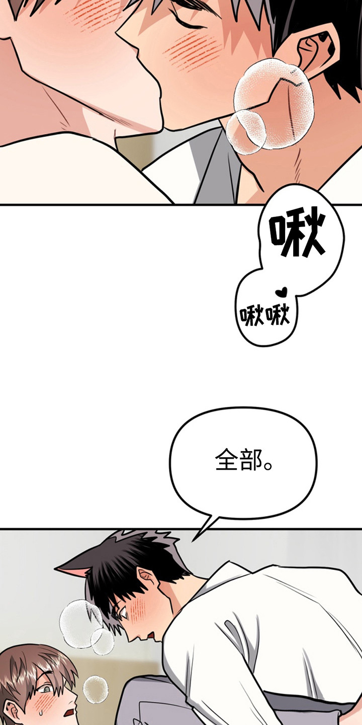 忠犬狂欢合集漫画,第62章：小狗的丈夫：正确的选择1图