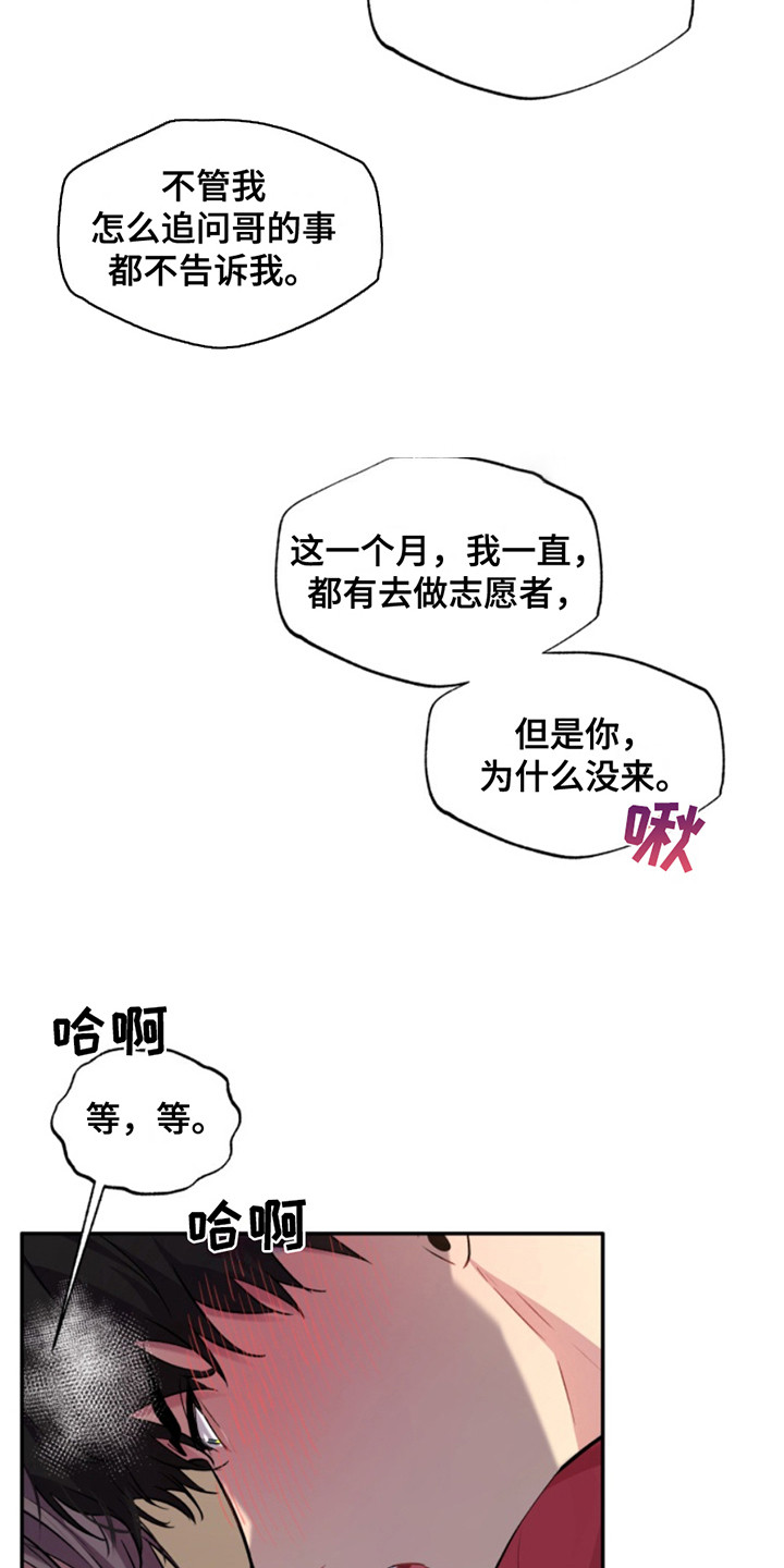 忠犬狂欢漫画在线阅读漫画,第37章：暖暖的锅炉：暖和一下4图
