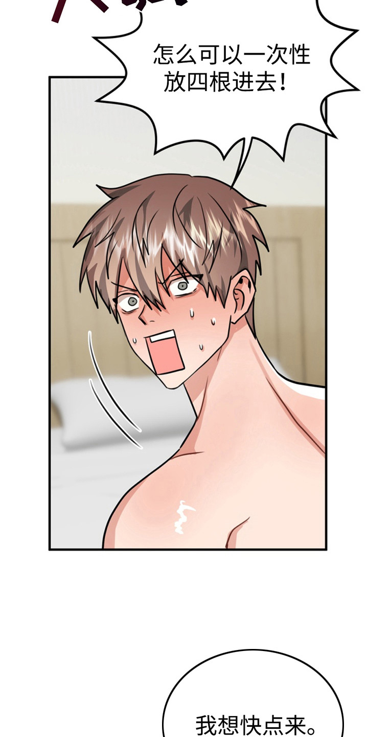 忠犬lofter漫画,第63章：小狗的丈夫：坏狗4图