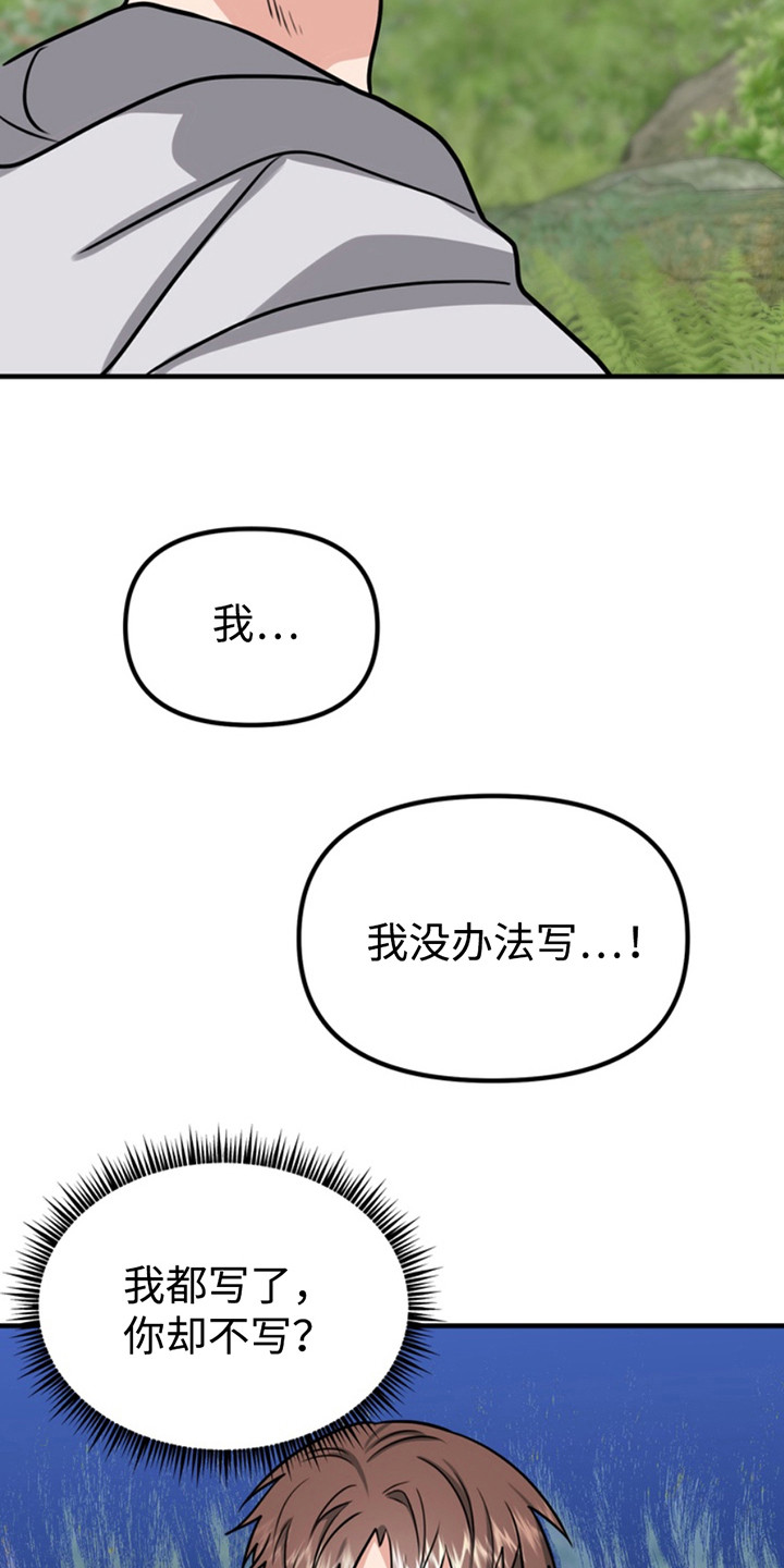 忠犬狂欢漫画,第60章：小狗的丈夫：登记书5图