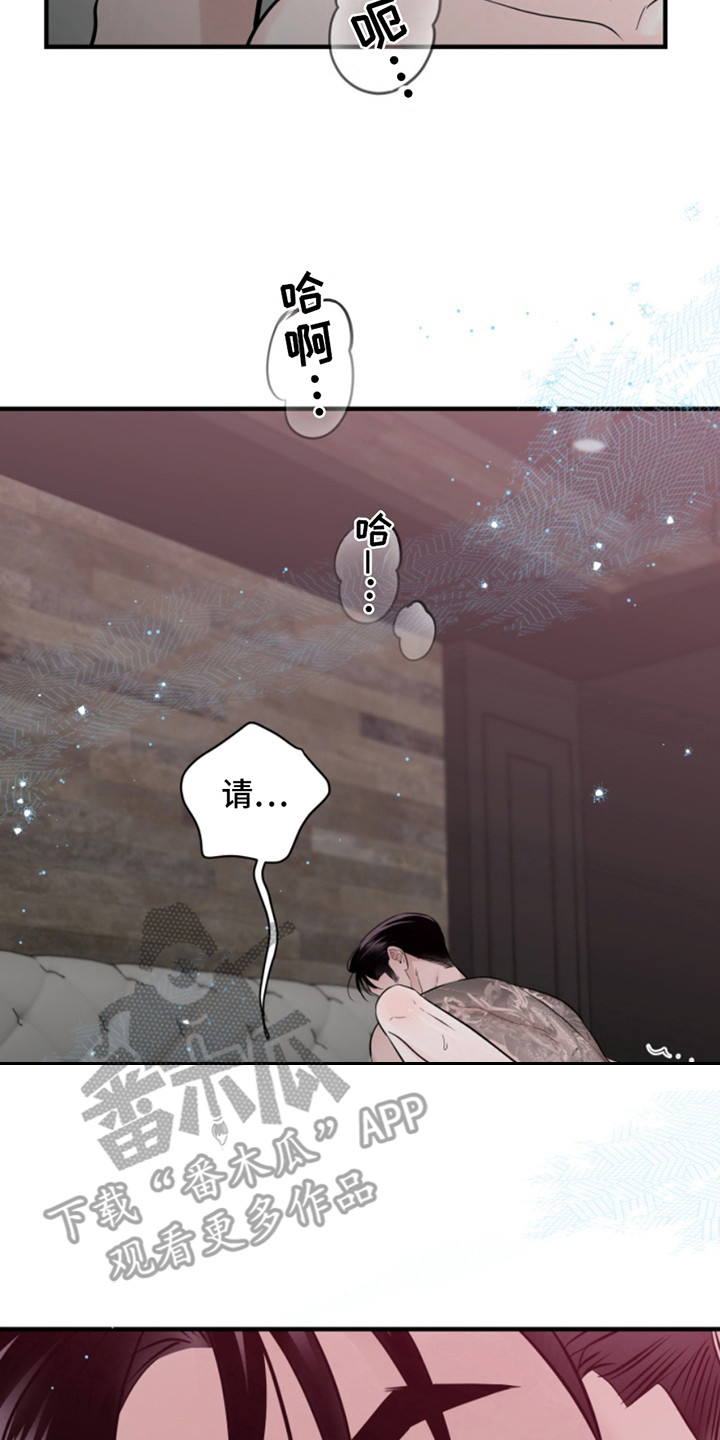 忠犬狂欢免费阅读漫画,第51章：朱光成：开口说话4图