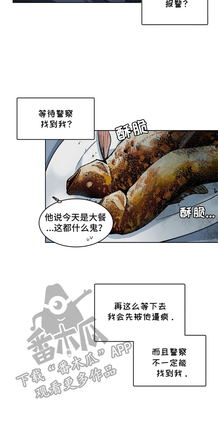 忠犬狂欢漫画免费下拉式漫画,第4章：断脚：噩梦2图