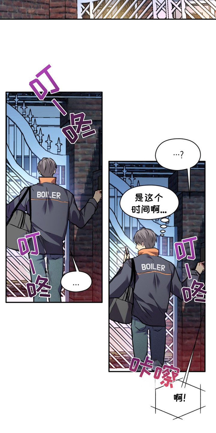 忠犬狂欢漫画,第33章：暖暖的锅炉：交集1图