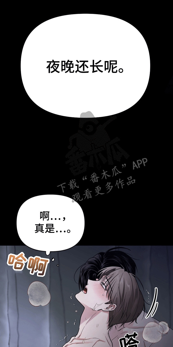 小说漫画,第28章：还记得我吗？：酒吧偶遇4图