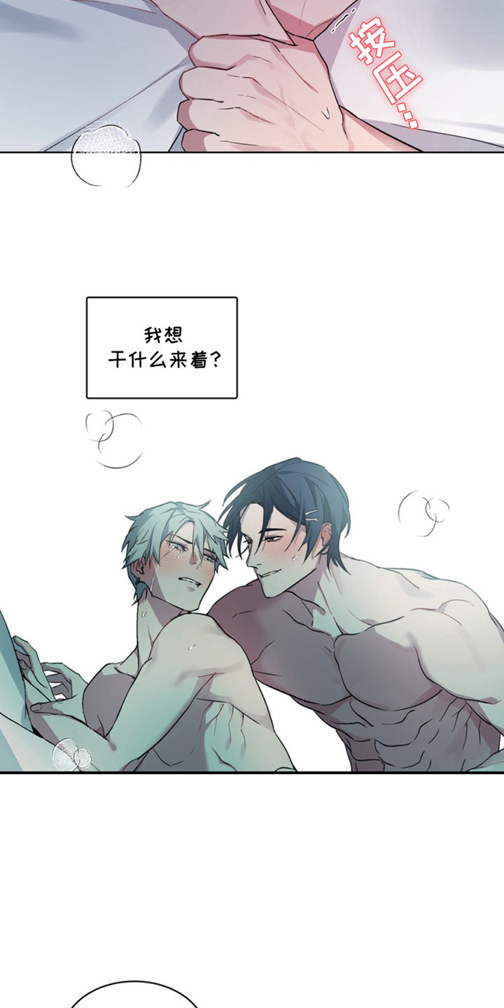 忠犬狂欢漫画,第6章：断脚：大意了5图