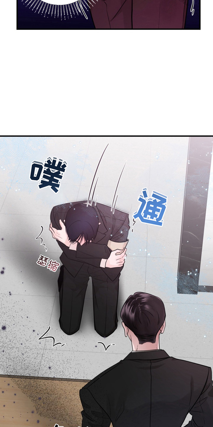 忠犬狂欢漫画,第46章：朱光成：葬礼相遇1图