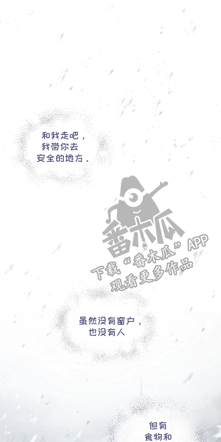 忠犬狂欢漫画,第15章：断脚：一起活下去（完）5图