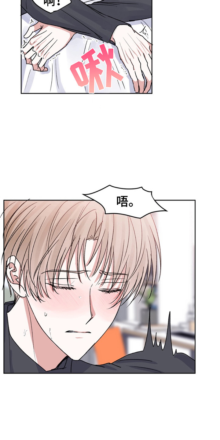 小说漫画,第26章：临时保护：很着急4图