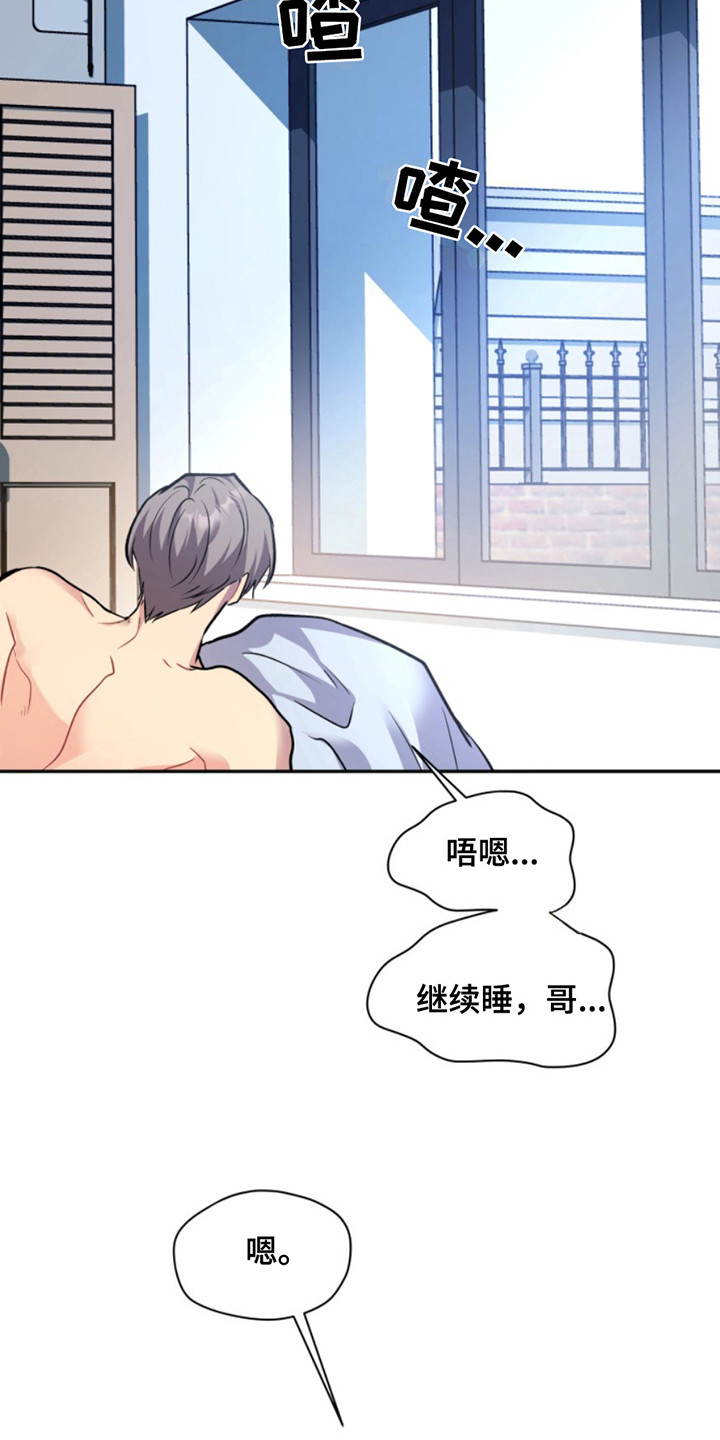 忠犬小说txt漫画,第44章：暖暖的锅炉：家人（完）5图