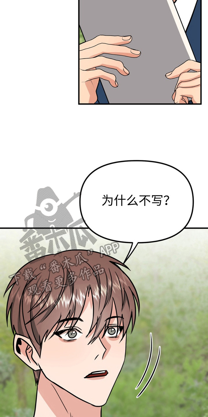 忠犬狂欢漫画,第60章：小狗的丈夫：登记书4图