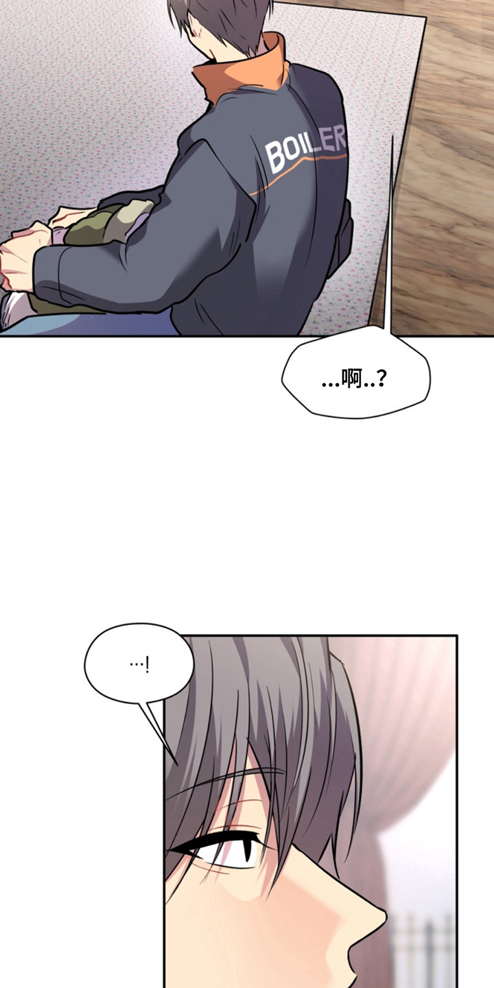 忠犬八公冯小刚漫画,第34章：暖暖的锅炉：吵吵闹闹3图