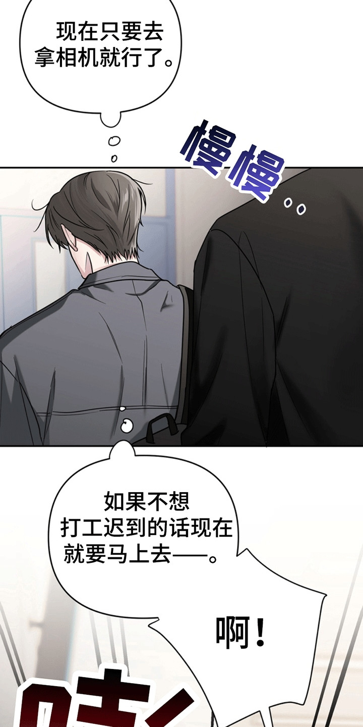 忠犬狂欢什么平台播出漫画,第29章：还记得我吗？：找茬2图