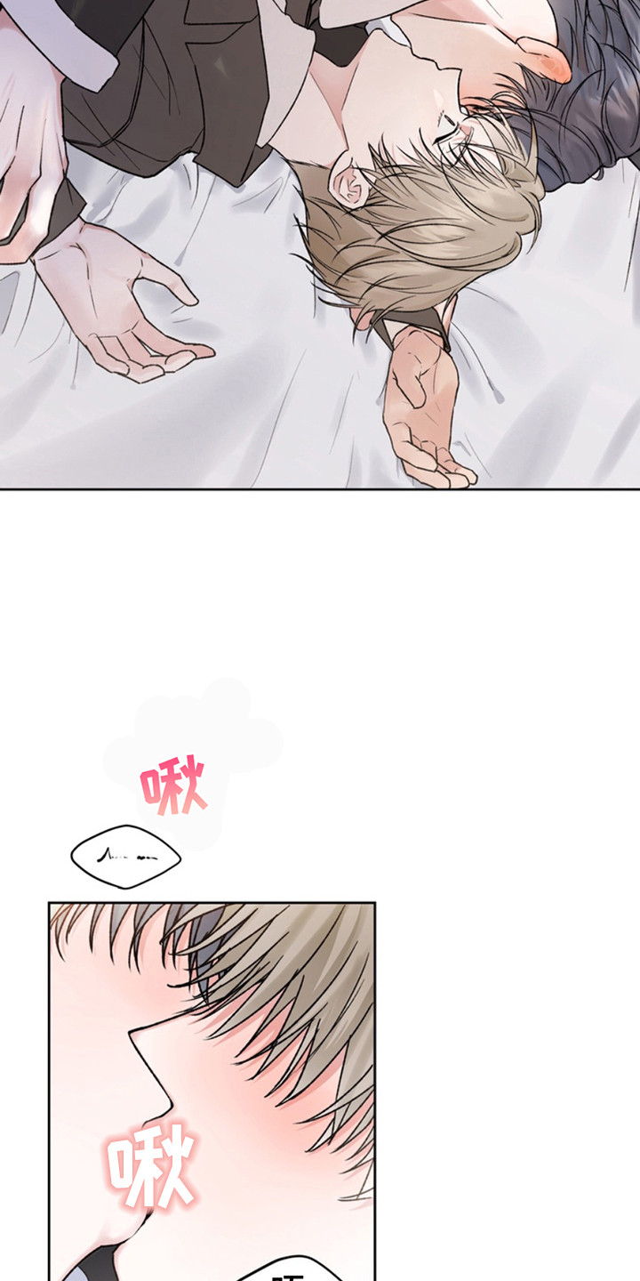 忠犬狂欢结局漫画,第18章：临时保护：带回家1图