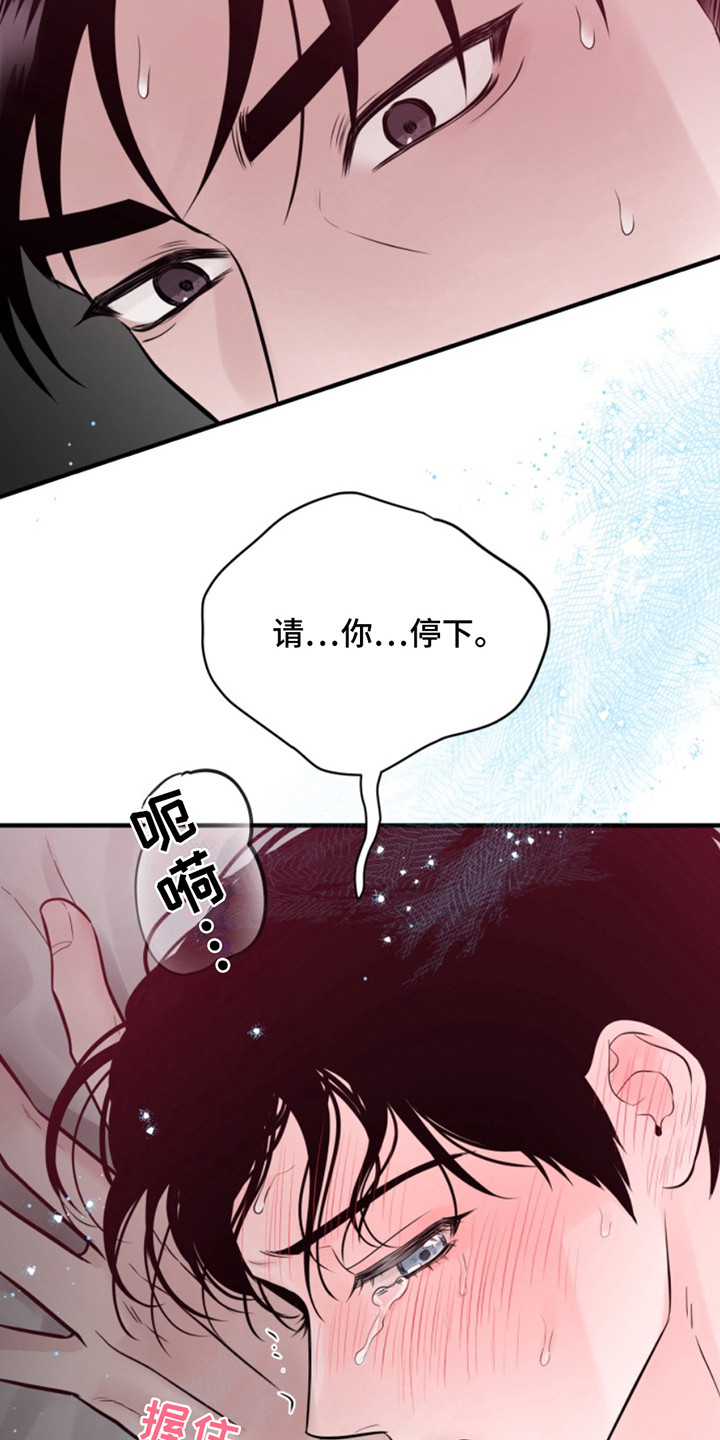 忠犬狂欢免费阅读漫画,第51章：朱光成：开口说话5图