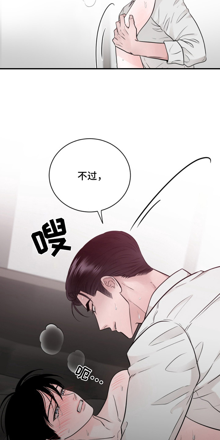 忠犬狂欢漫画,第55章：朱光成：恰恰相反（完）3图