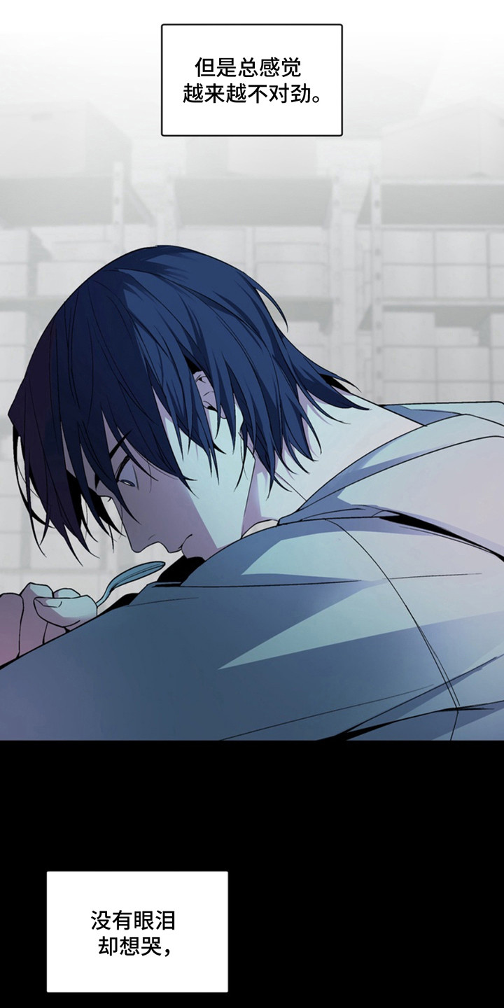 忠犬男神漫画,第13章： 断脚：避难所3图