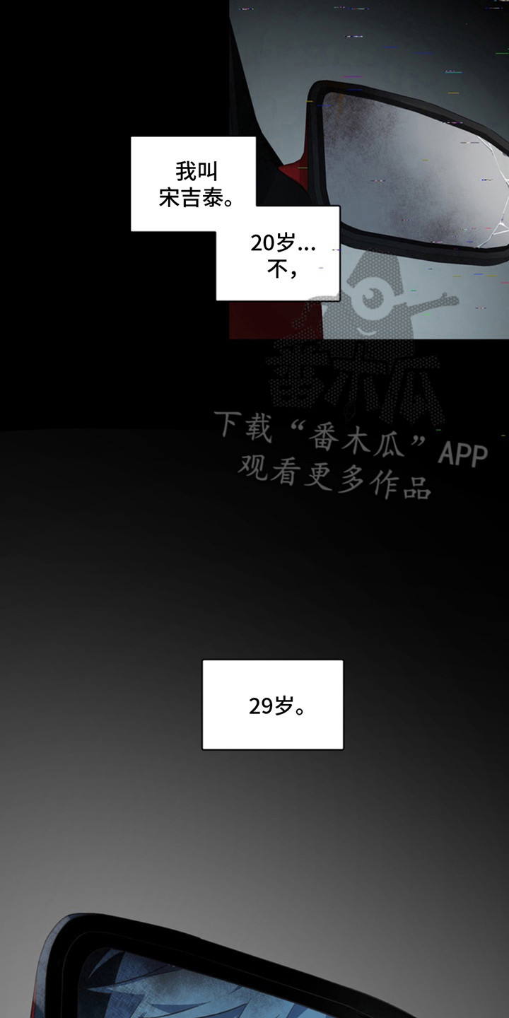 忠犬狂欢漫画,第12章：断脚：等待的人4图