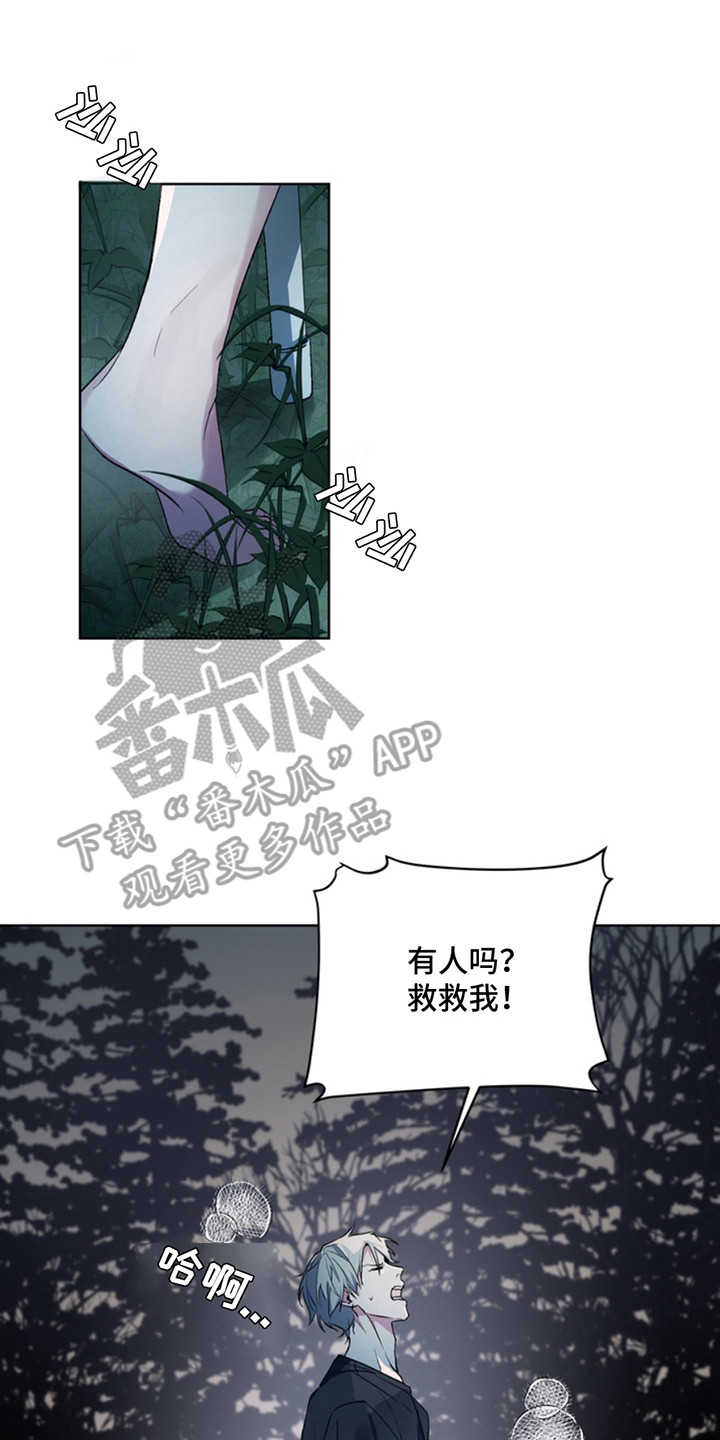 忠犬狂欢漫画,第9章：断脚：出口5图