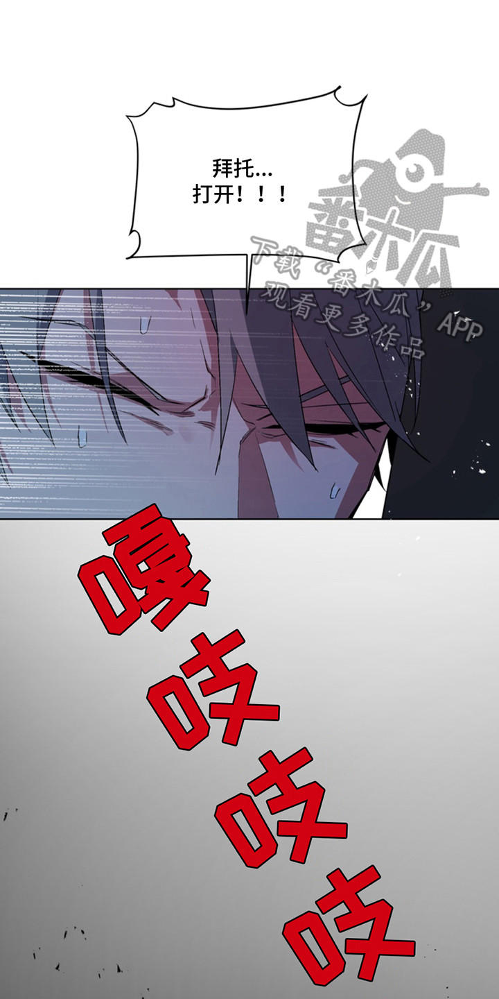 忠犬狂欢漫画,第9章：断脚：出口2图