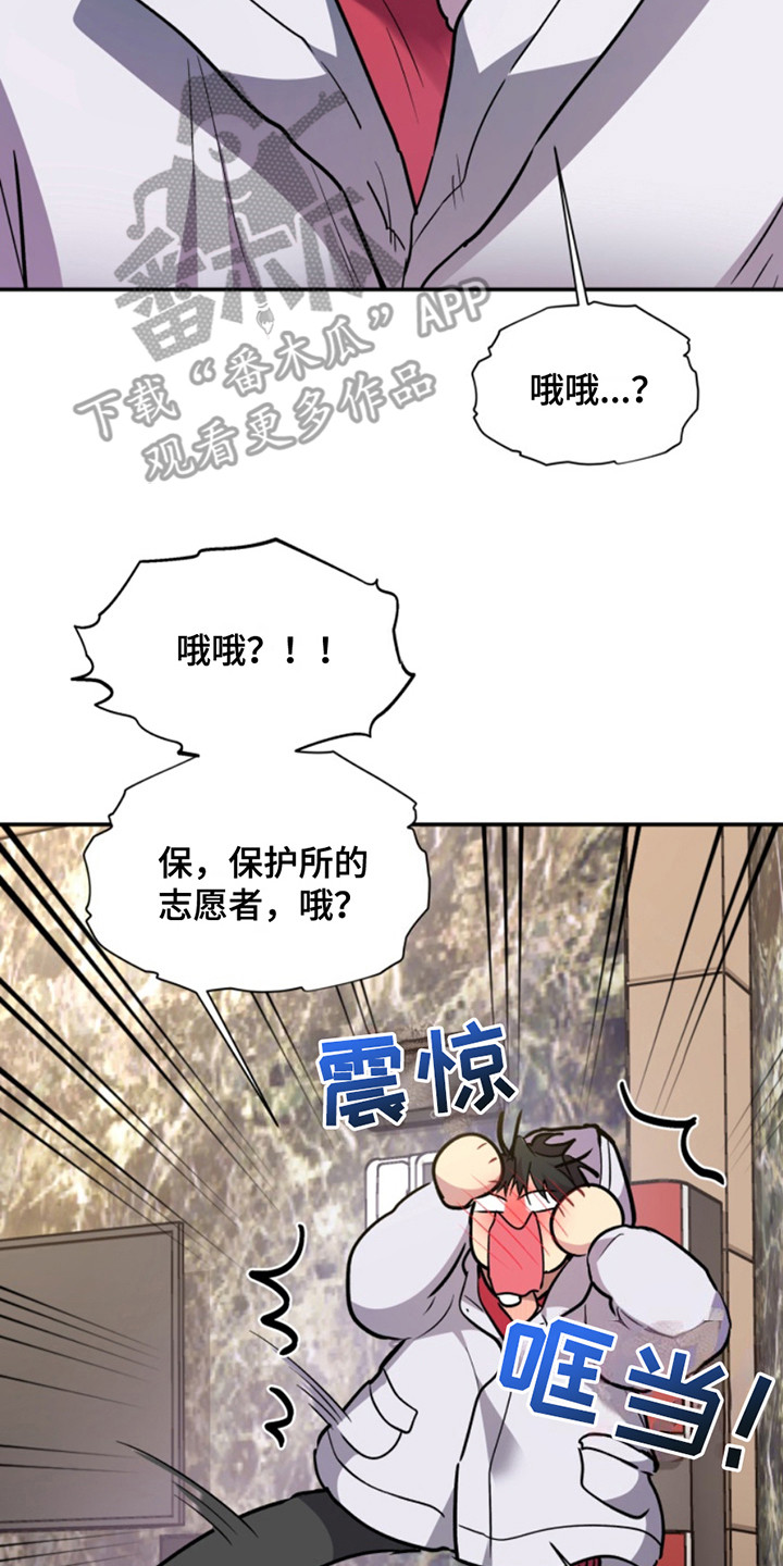 忠犬八公冯小刚漫画,第34章：暖暖的锅炉：吵吵闹闹5图