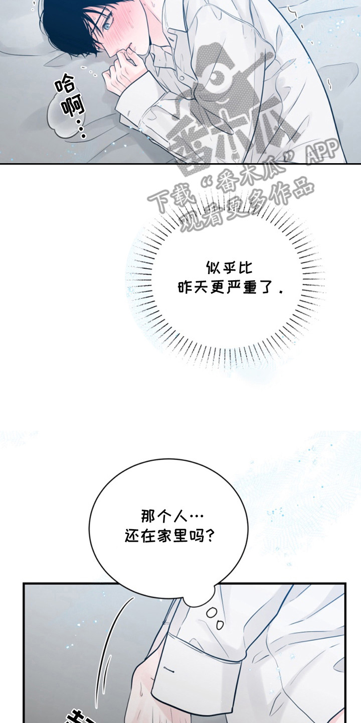 忠犬狂欢完整版免费漫画,第49章：朱光成：字条5图