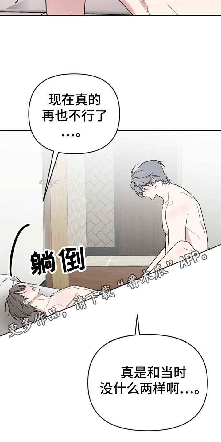 忠犬狂欢什么平台播出漫画,第32章：还记得我吗？：让他想起来（完）1图