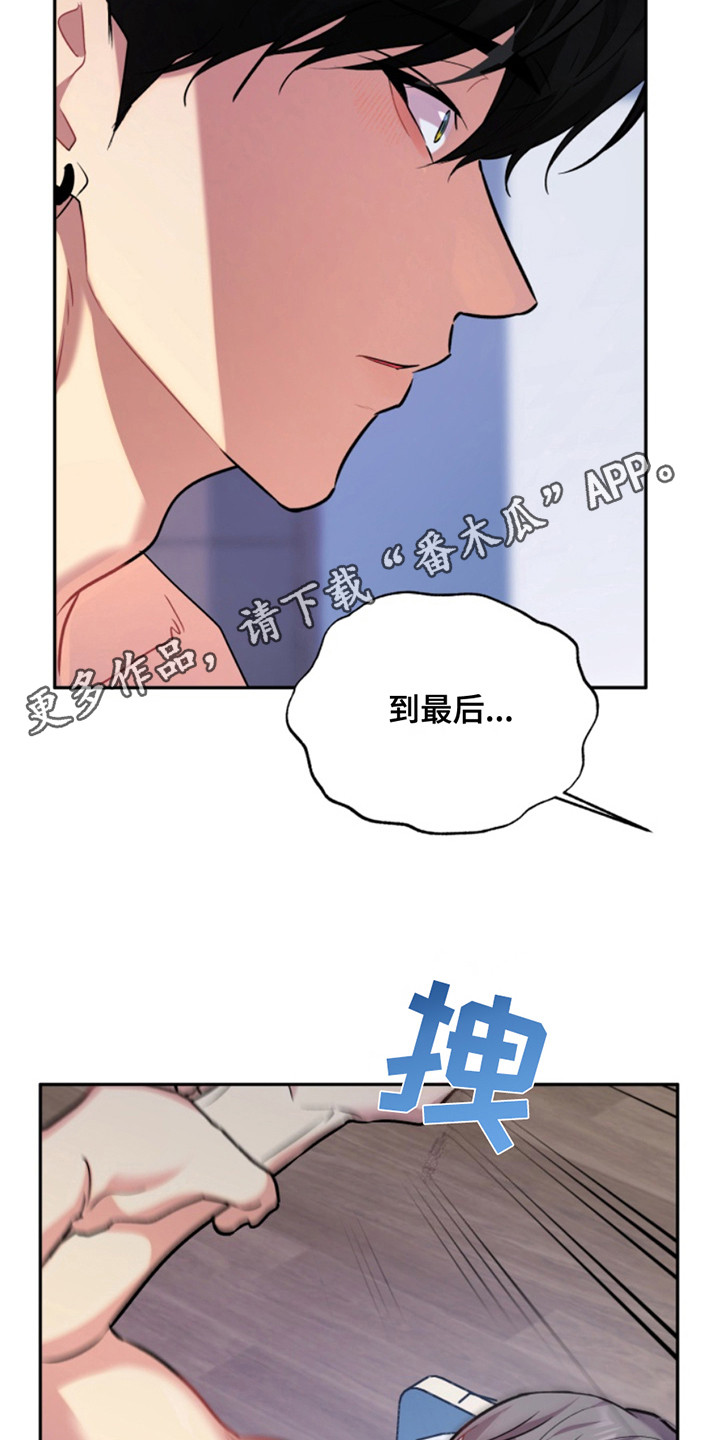 忠犬狂欢原名叫漫画,第43章：暖暖的锅炉：留在身边4图