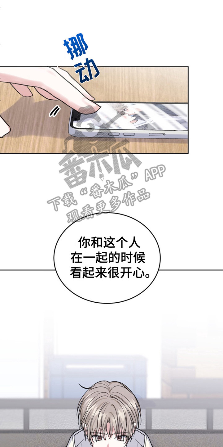 忠犬狂欢漫画,第23章：临时保护：咨询4图
