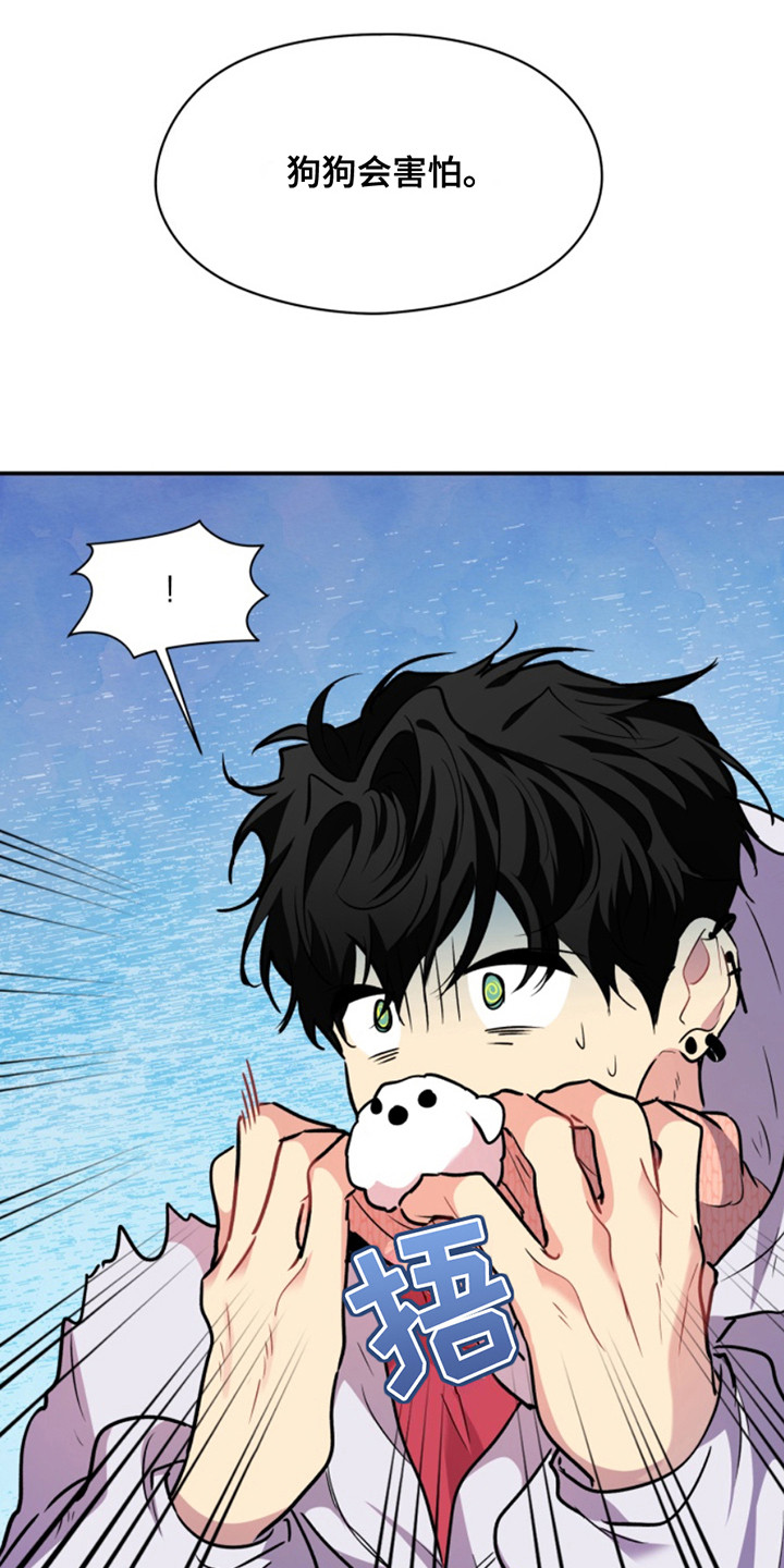 忠犬小说讲的是什么漫画,第34章：暖暖的锅炉：吵吵闹闹4图