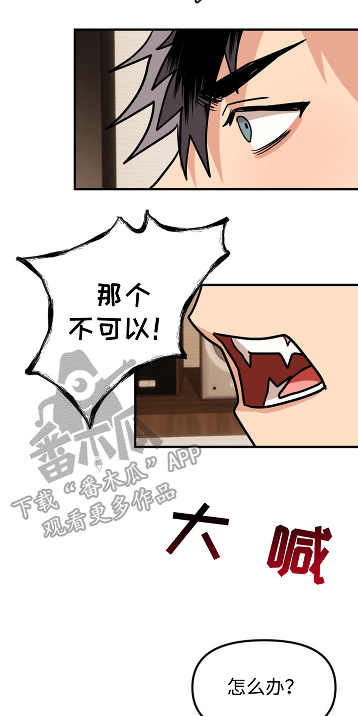 忠犬狂欢什么平台播出漫画,第58章：小狗的丈夫：还债2图