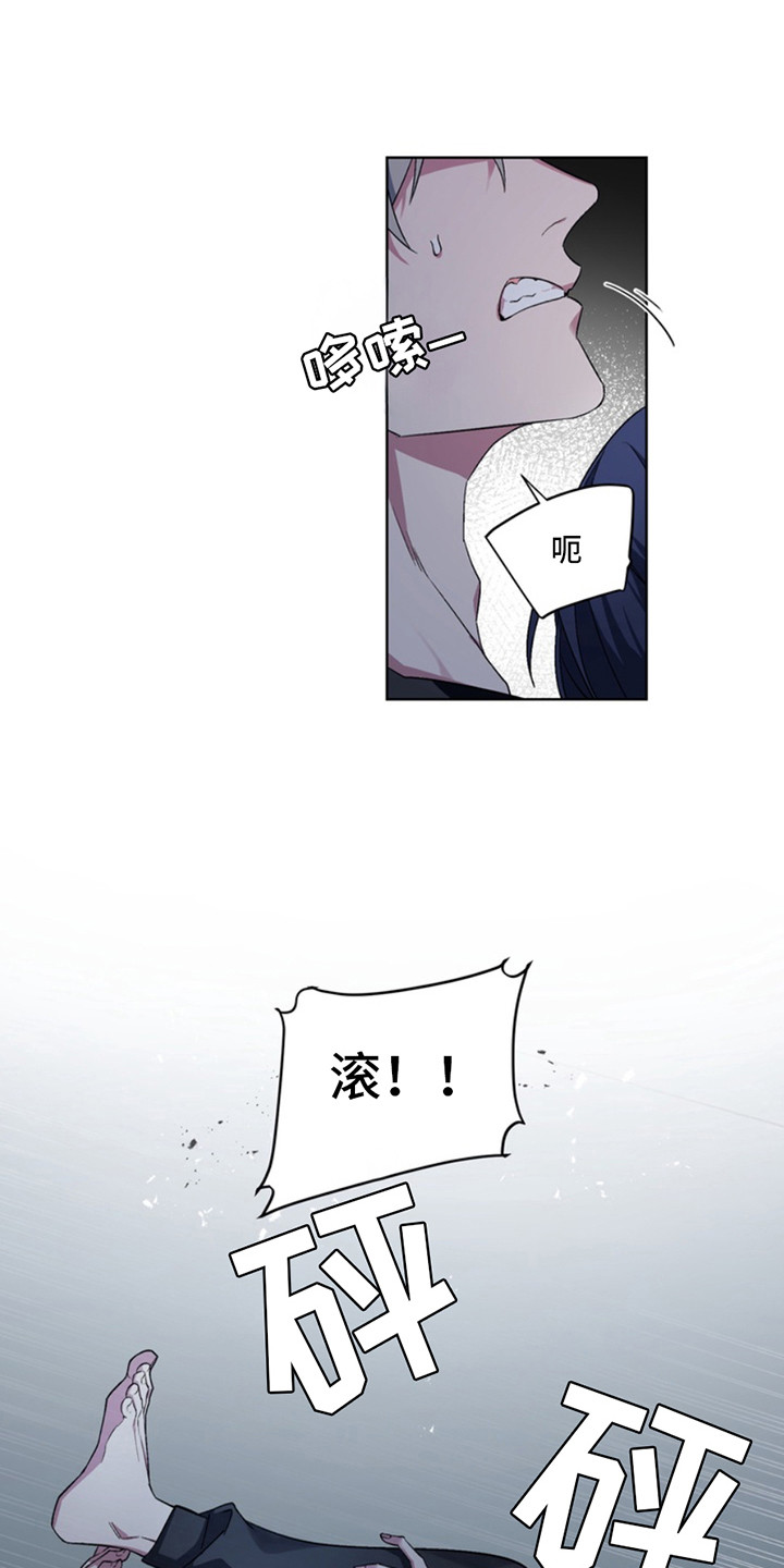 忠犬狂欢结局漫画,第2章：断脚：只想聊天1图