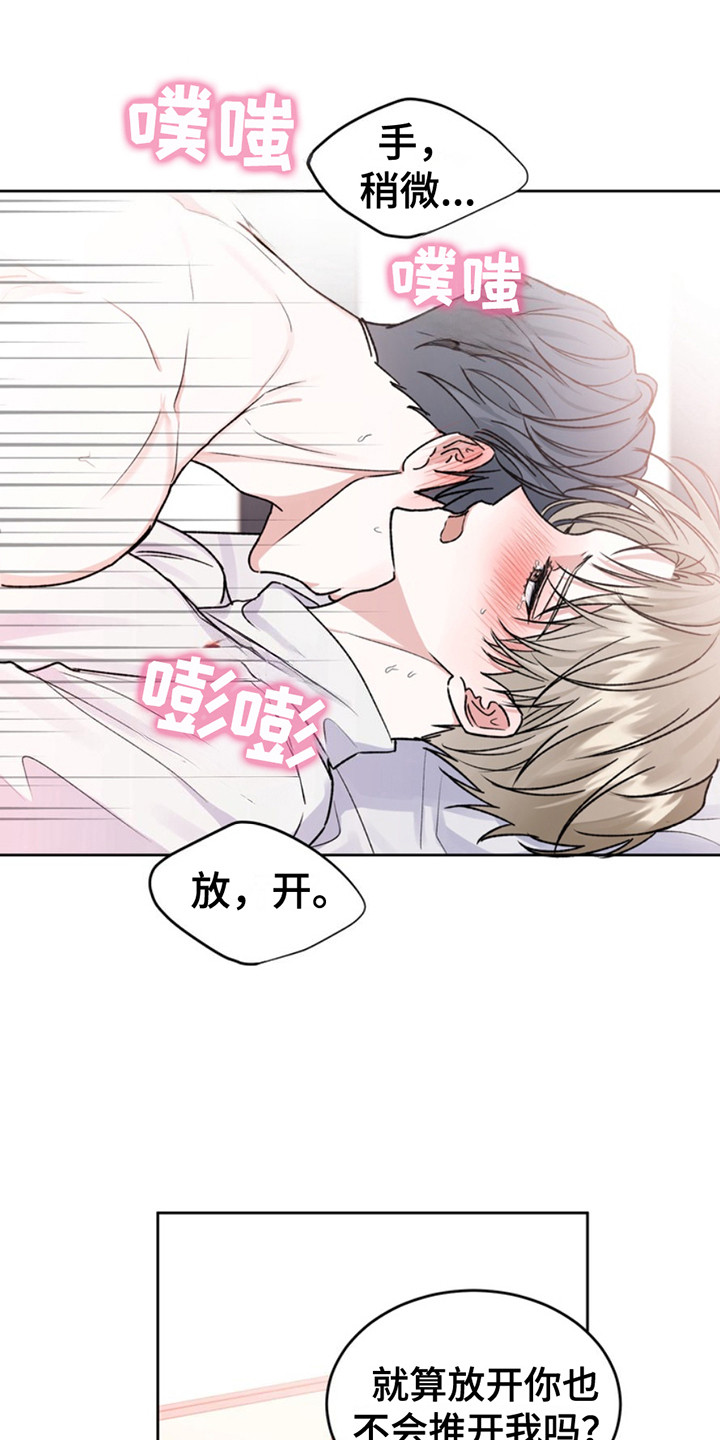 忠犬八公的故事全片观看漫画,第19章：临时保护：不想分开3图