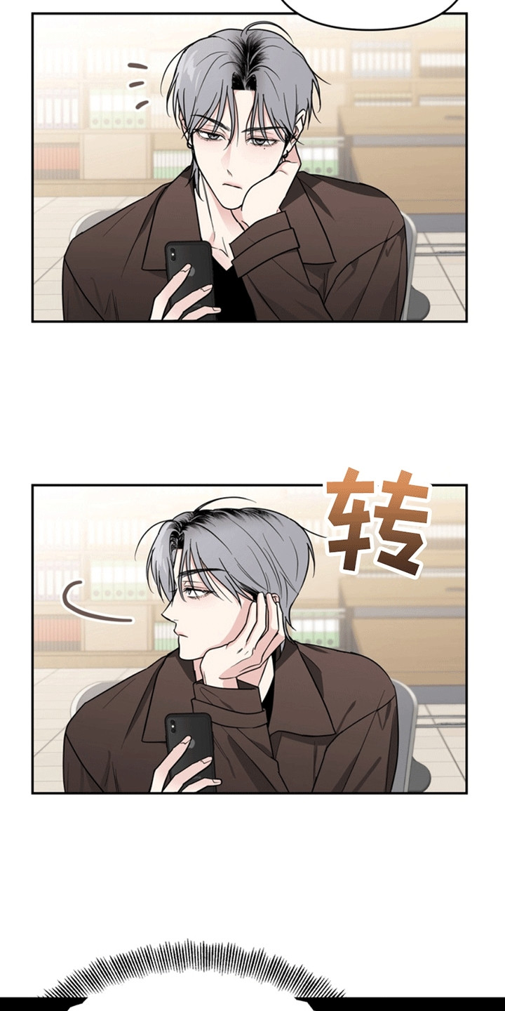 忠犬狂欢漫画,第30章：还记得我吗？：小学鸡3图